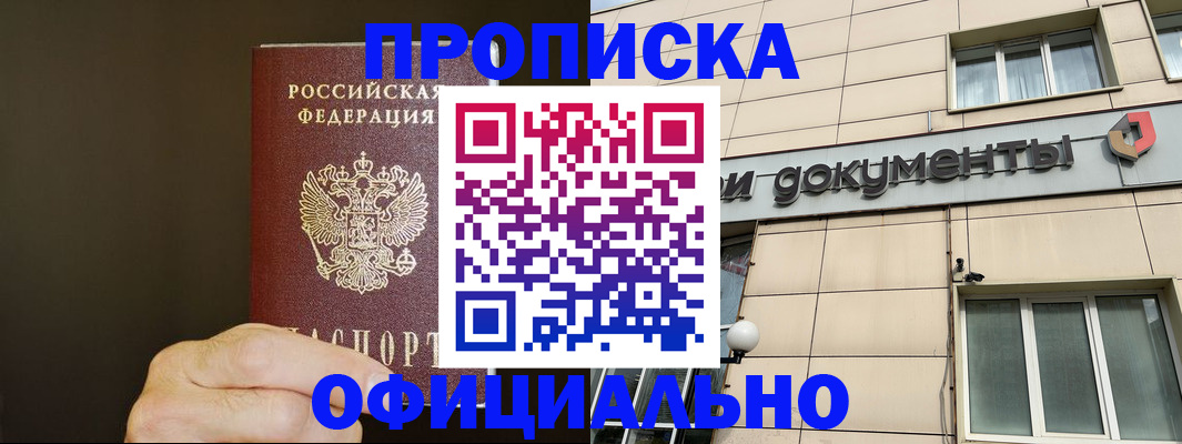 найти адрес прописки в Гороховце