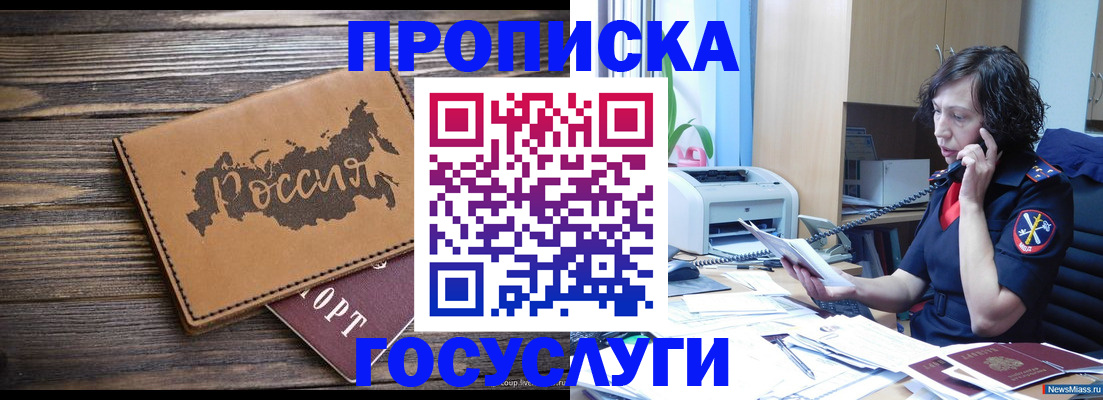 регистрация для дет. сада в Гороховце